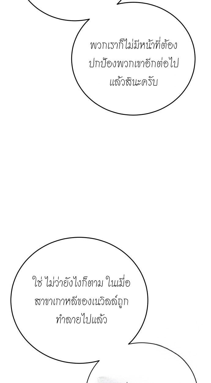 Red Shirt ตอนที่ 10 57
