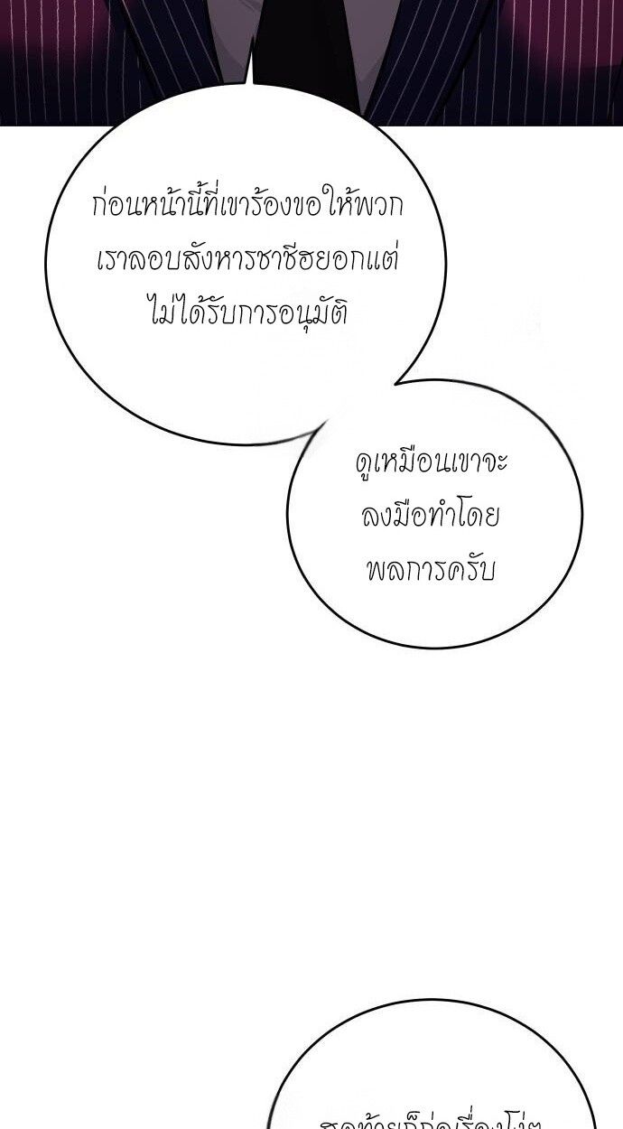 Red Shirt ตอนที่ 10 55