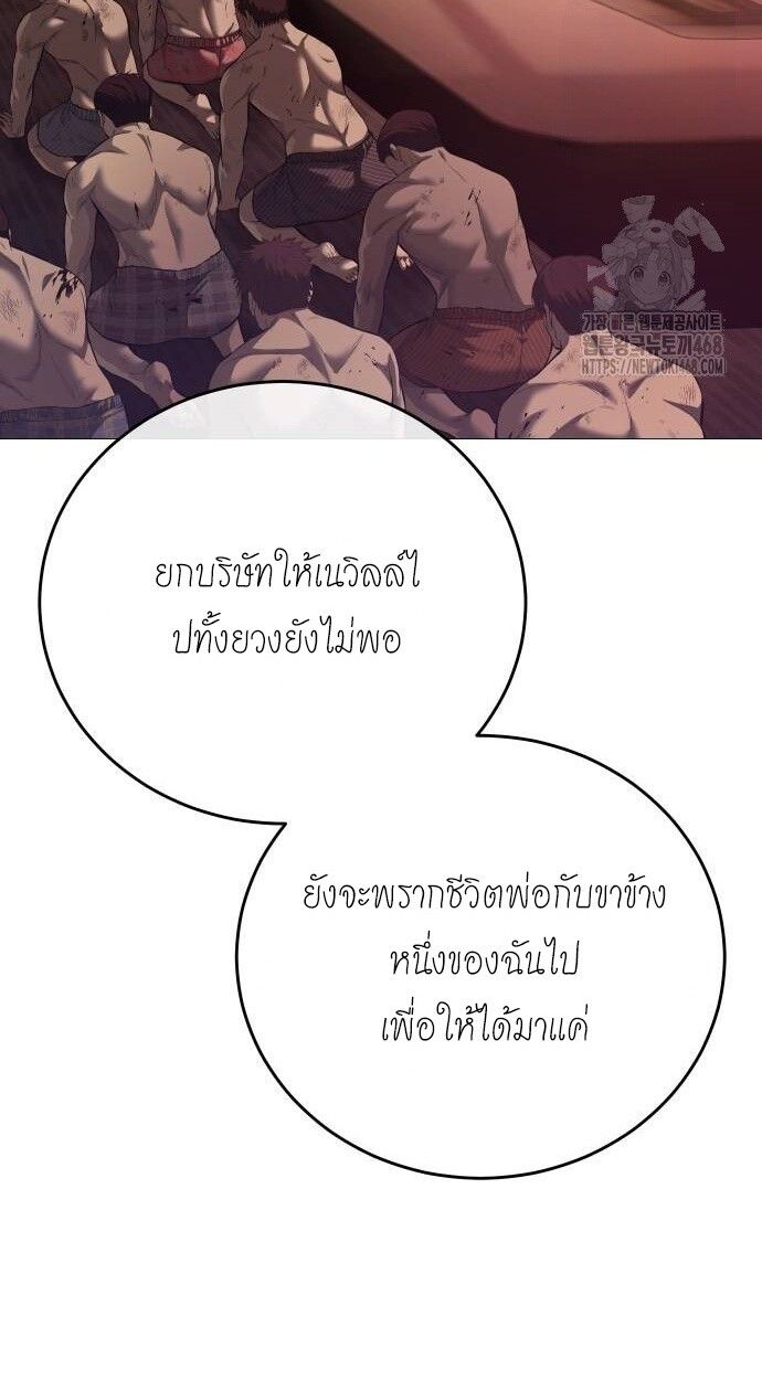Red Shirt ตอนที่ 10 66