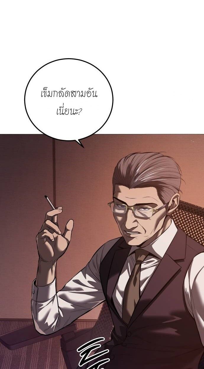 Red Shirt ตอนที่ 10 67