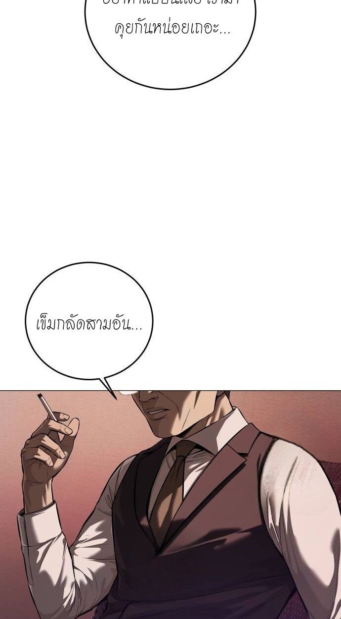 Red Shirt ตอนที่ 10 64