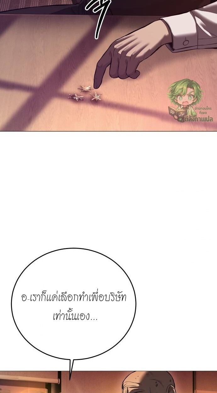 Red Shirt ตอนที่ 10 68