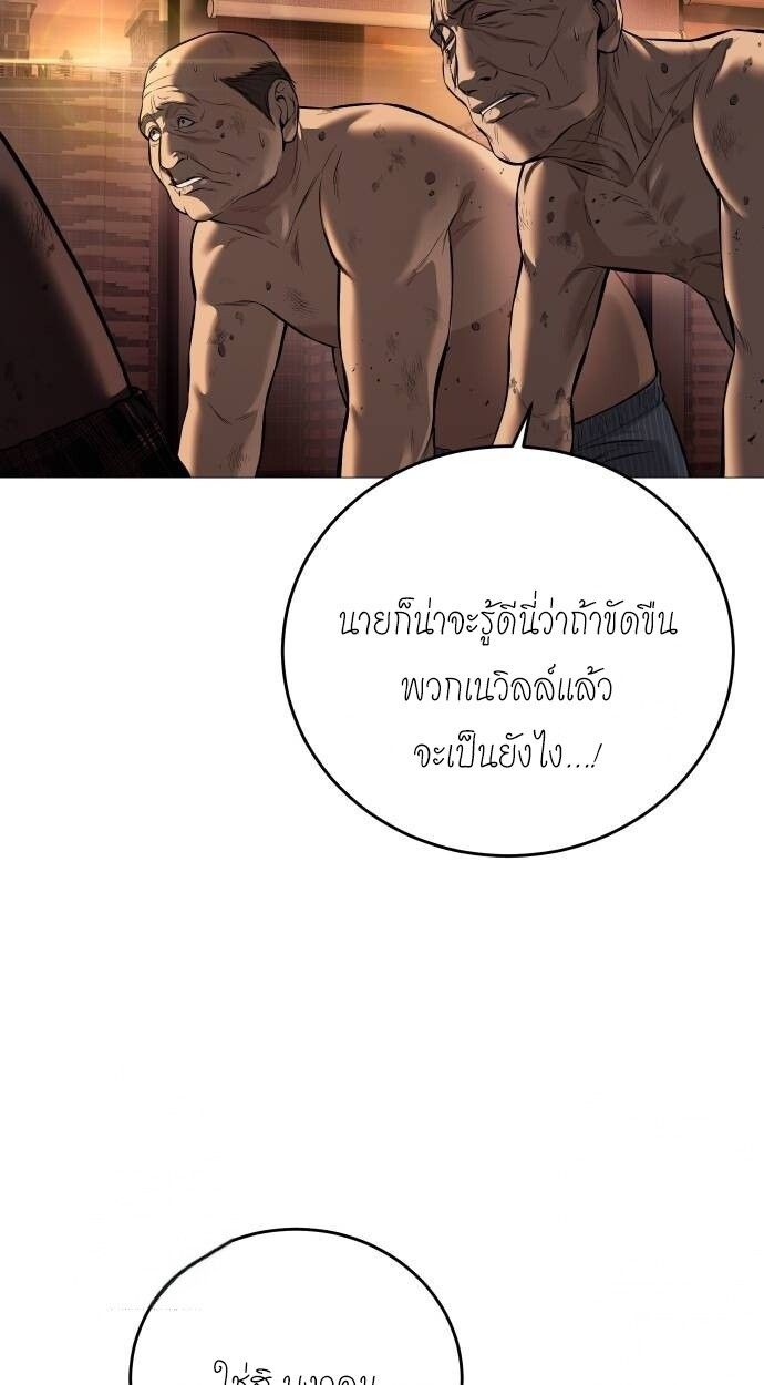 Red Shirt ตอนที่ 10 69