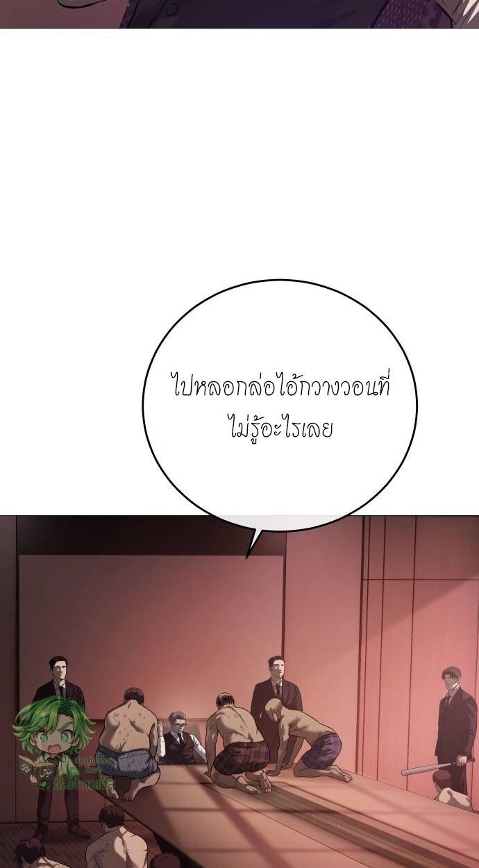 Red Shirt ตอนที่ 10 65