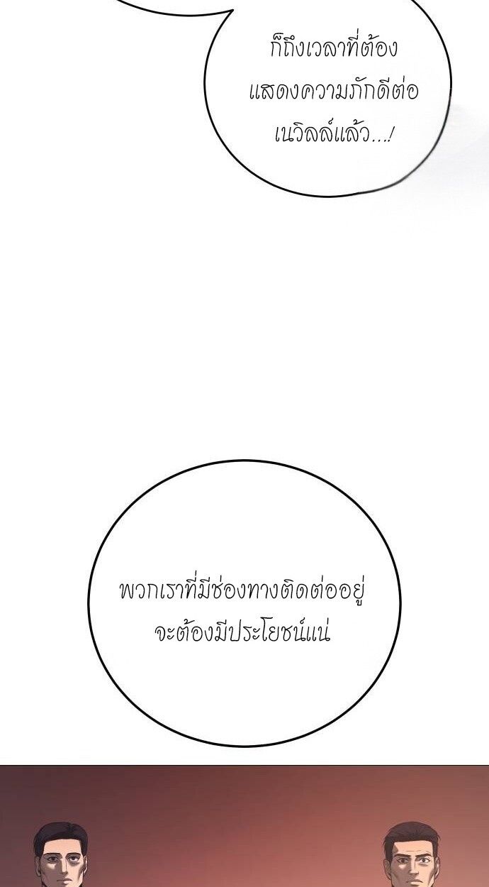 Red Shirt ตอนที่ 10 71