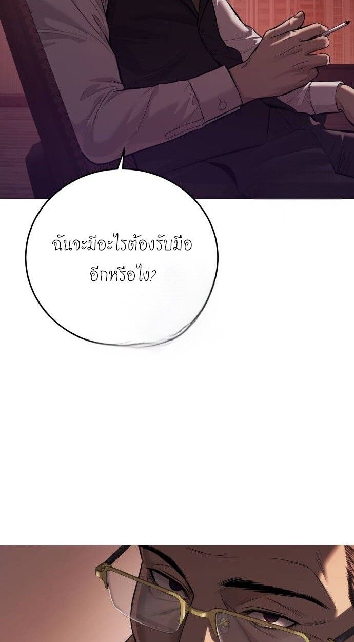 Red Shirt ตอนที่ 10 79