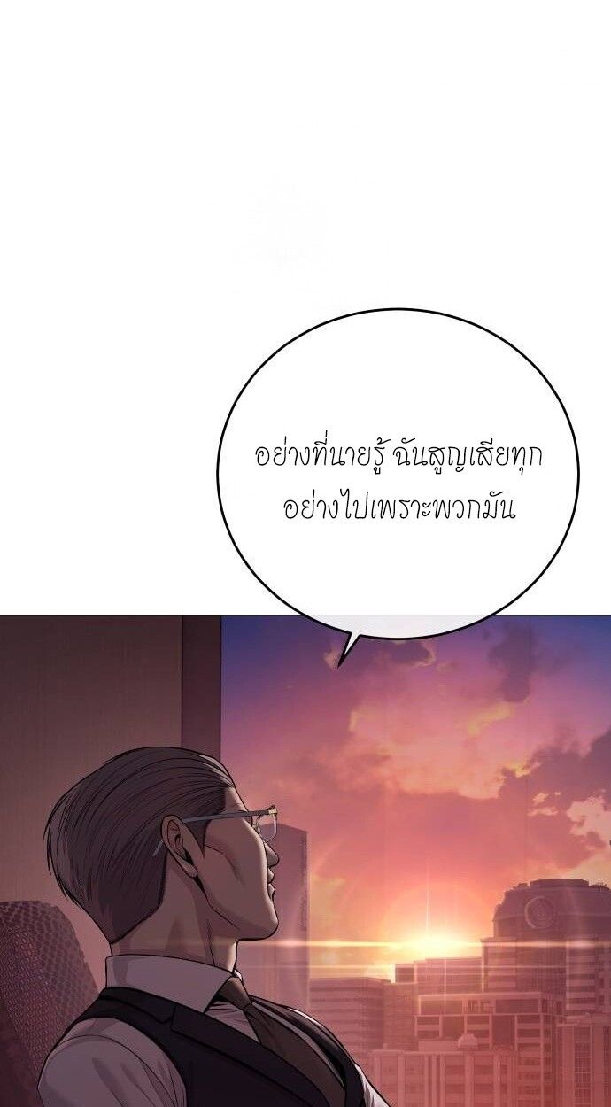Red Shirt ตอนที่ 10 78
