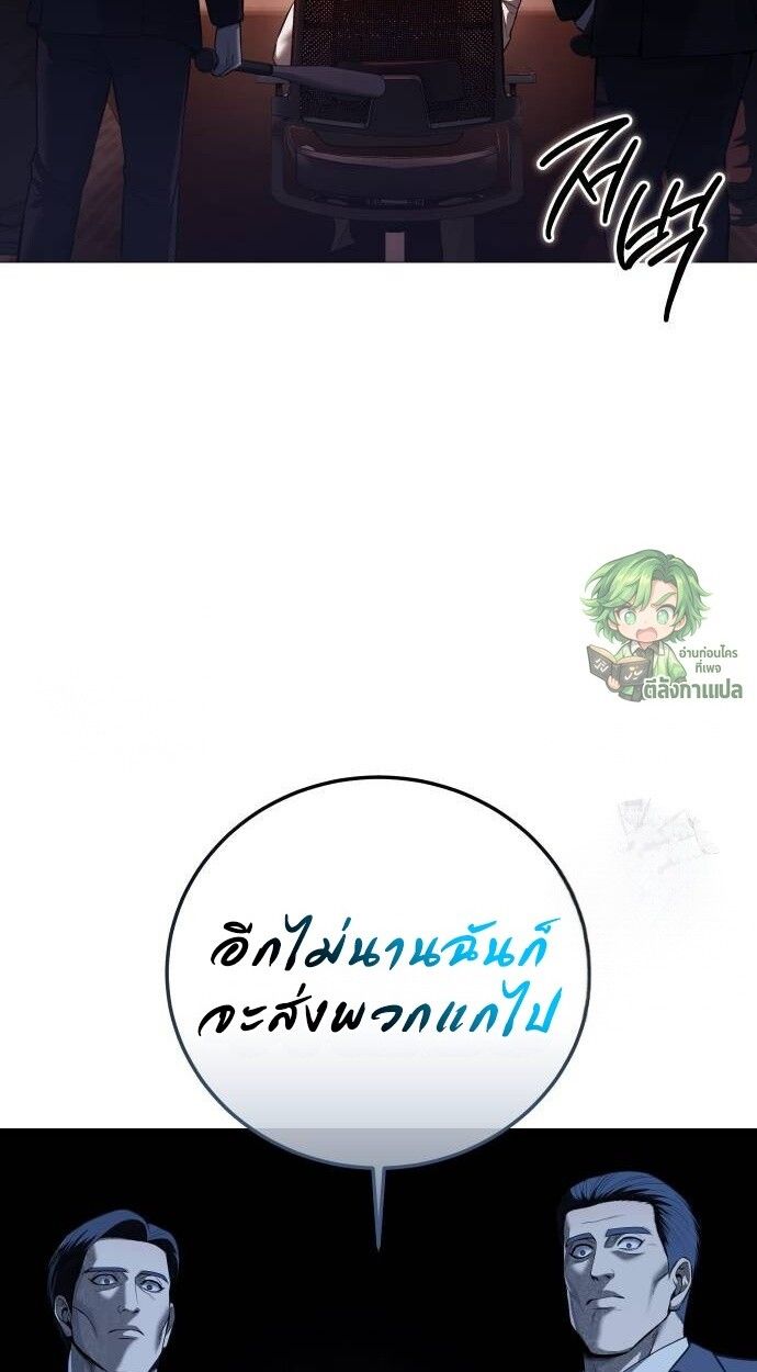 Red Shirt ตอนที่ 10 75