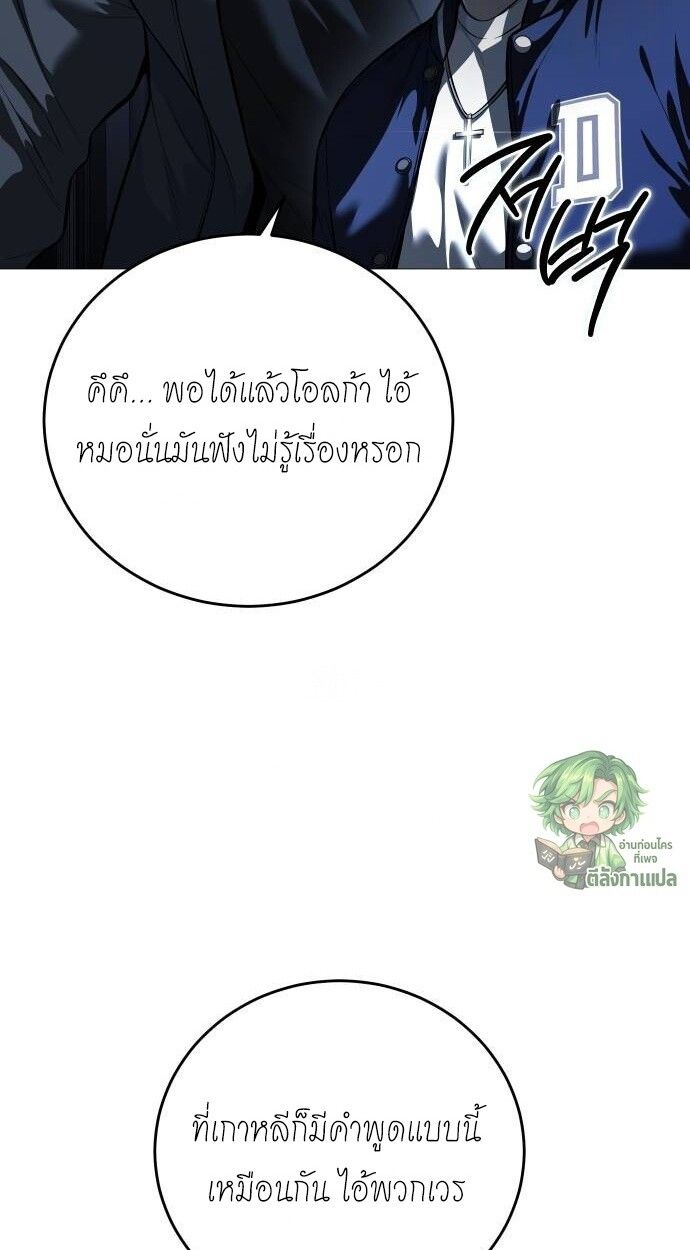Red Shirt ตอนที่ 10 94