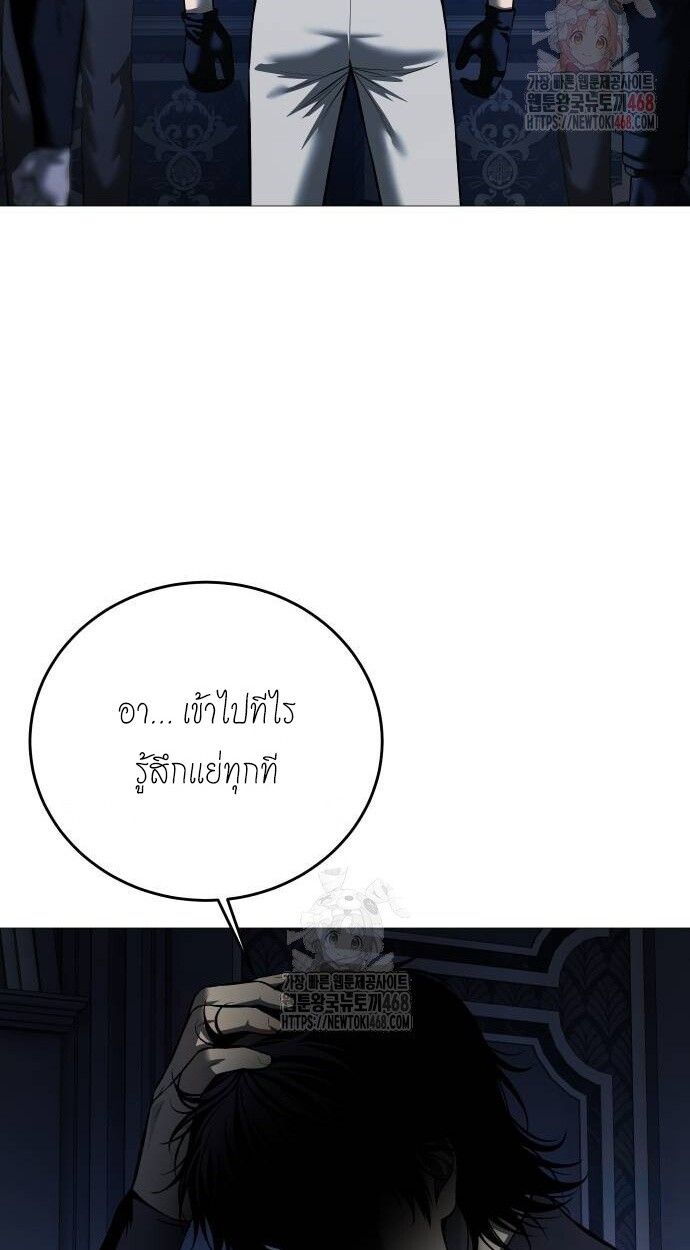Red Shirt ตอนที่ 10 102