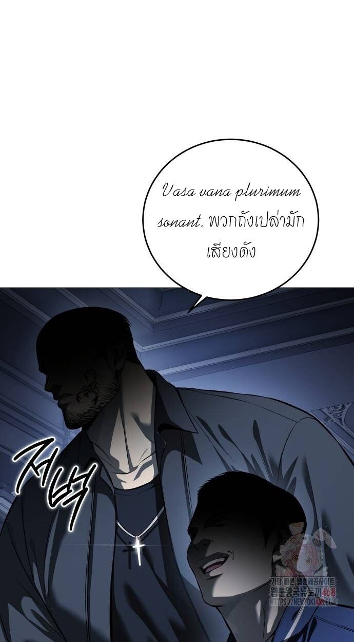 Red Shirt ตอนที่ 10 93