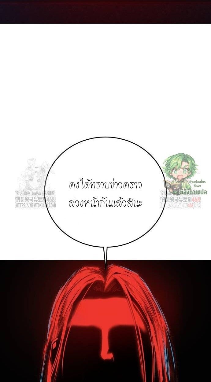 Red Shirt ตอนที่ 10 111