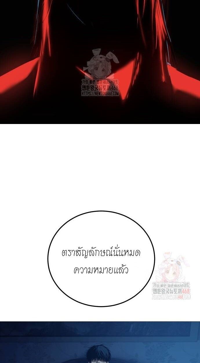 Red Shirt ตอนที่ 10 112