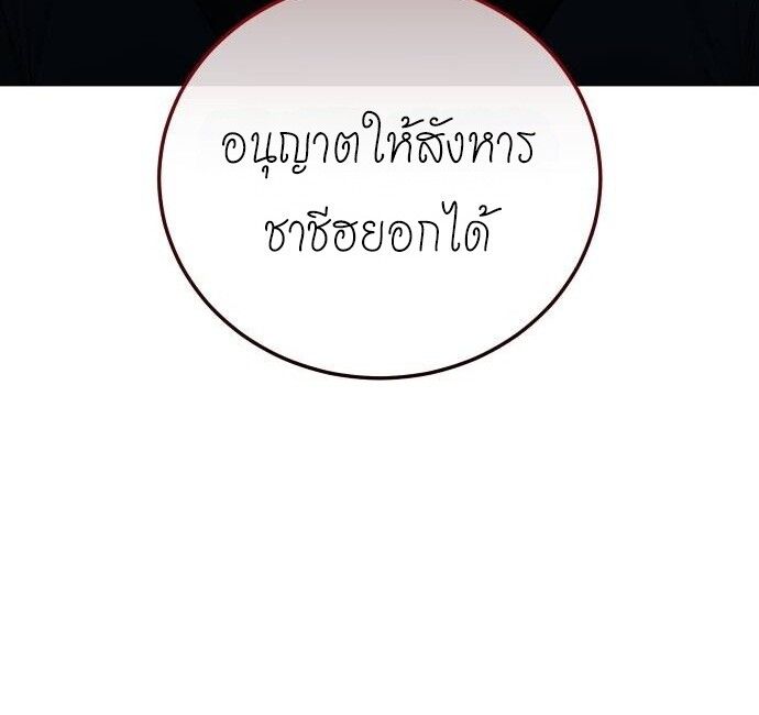 Red Shirt ตอนที่ 10 120