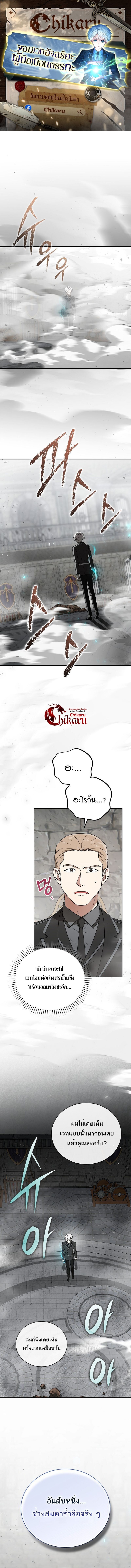Concept Grasping Magic Genius ตอนที่ 23 1