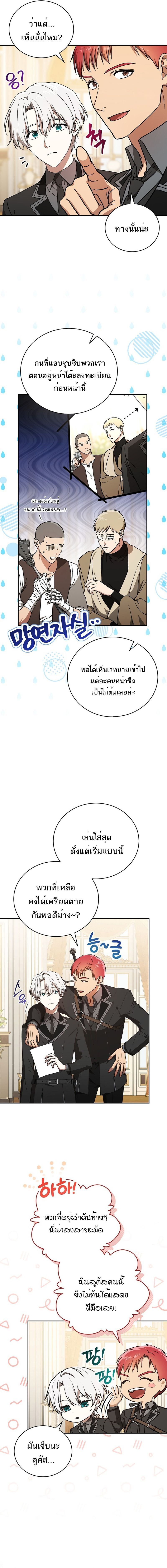 Concept Grasping Magic Genius ตอนที่ 23 3