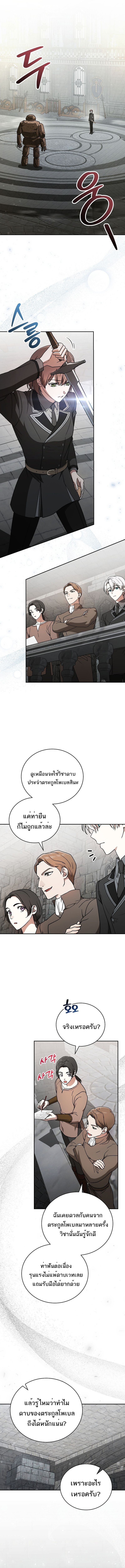 Concept Grasping Magic Genius ตอนที่ 23 6