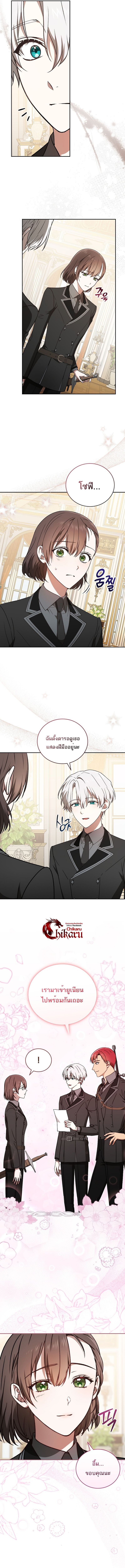 Concept Grasping Magic Genius ตอนที่ 23 4