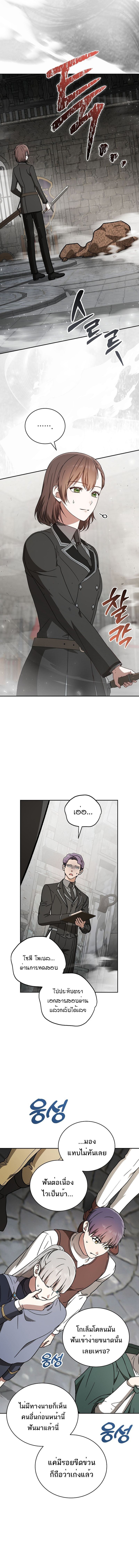 Concept Grasping Magic Genius ตอนที่ 23 9