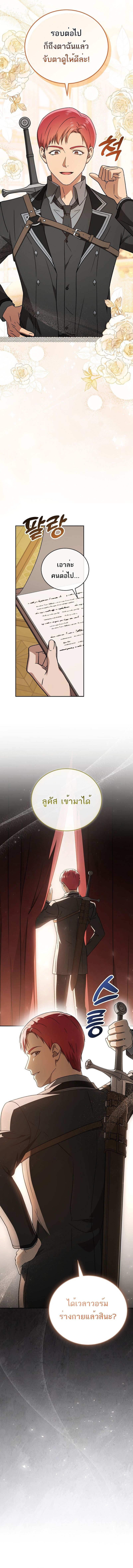 Concept Grasping Magic Genius ตอนที่ 23 11