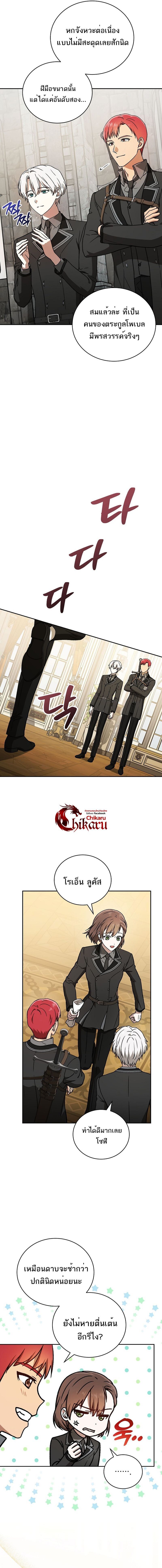 Concept Grasping Magic Genius ตอนที่ 23 10