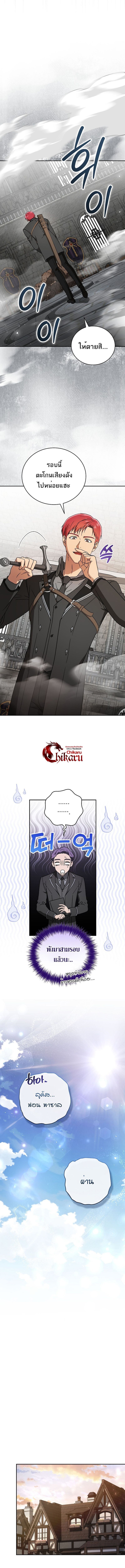 Concept Grasping Magic Genius ตอนที่ 23 13