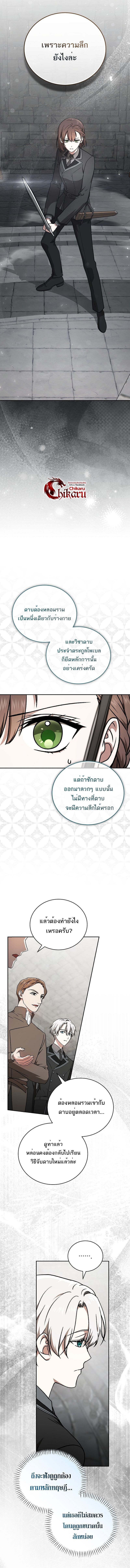 Concept Grasping Magic Genius ตอนที่ 23 7
