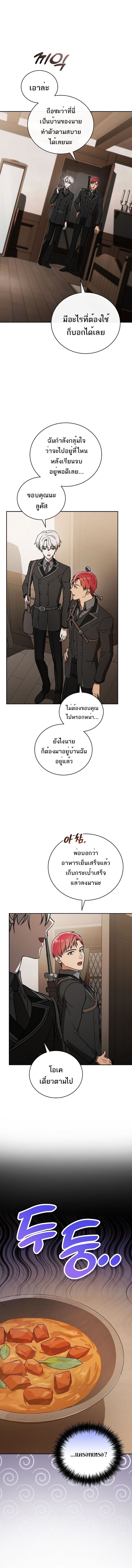 Concept Grasping Magic Genius ตอนที่ 23 14