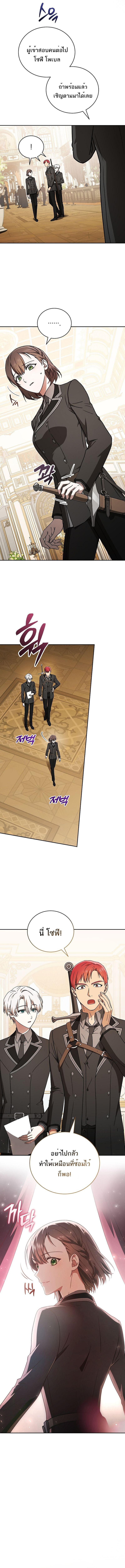 Concept Grasping Magic Genius ตอนที่ 23 5