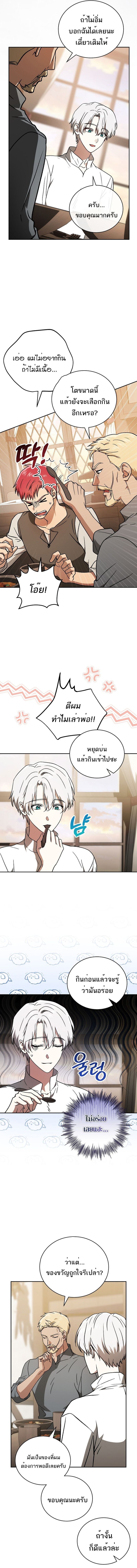 Concept Grasping Magic Genius ตอนที่ 23 15