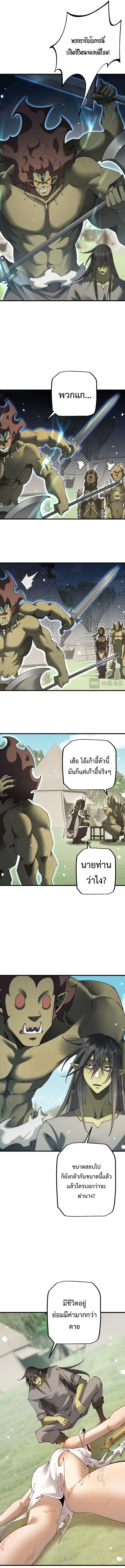 From Goblin to Goblin God ตอนที่ 58 8