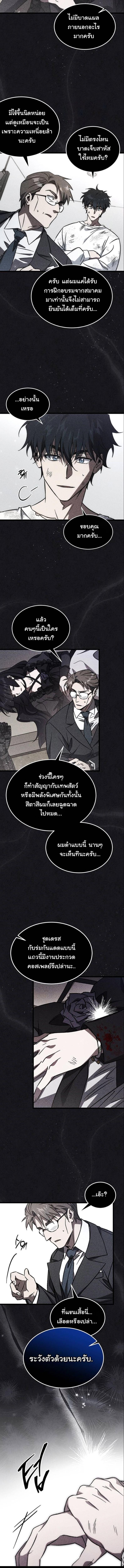 Lv. 99 Princess of Black Flame ตอนที่ 8 2