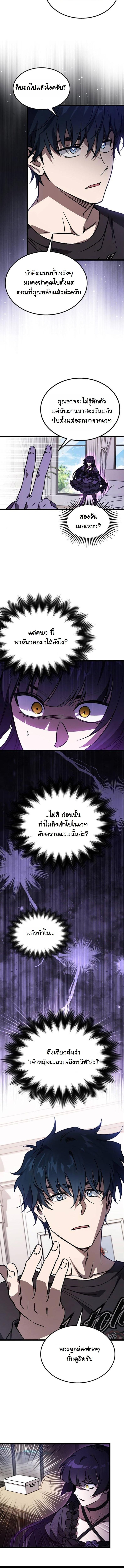 Lv. 99 Princess of Black Flame ตอนที่ 8 14