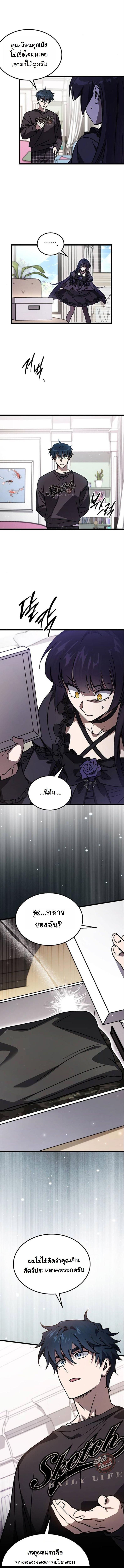 Lv. 99 Princess of Black Flame ตอนที่ 8 15