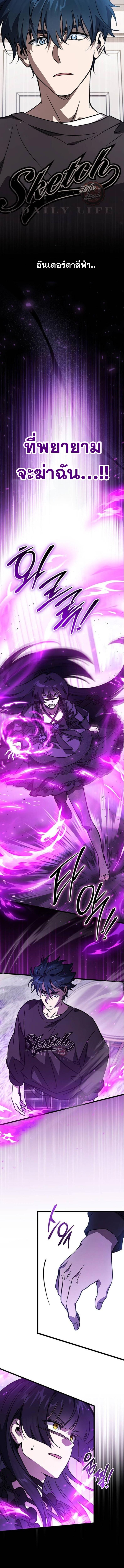 Lv. 99 Princess of Black Flame ตอนที่ 8 11