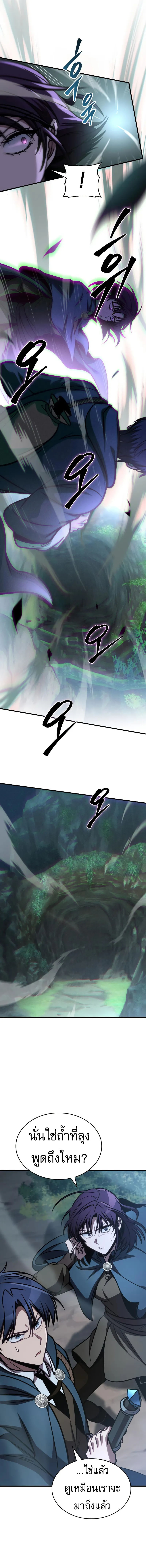 My Exclusive Tower Guide ตอนที่ 65 10