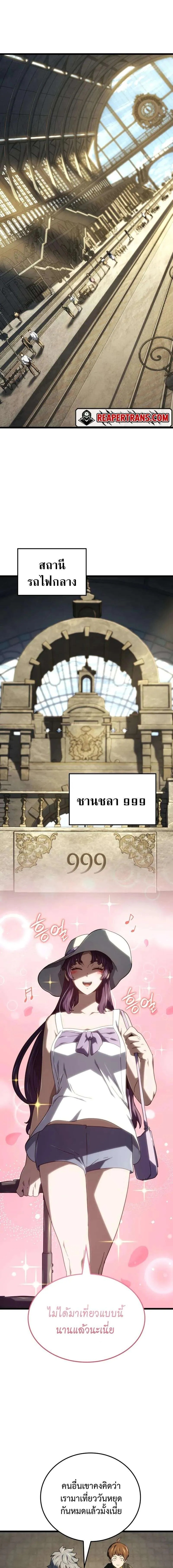 Revenge of the sword clan’s hound ตอนที่ 114 1
