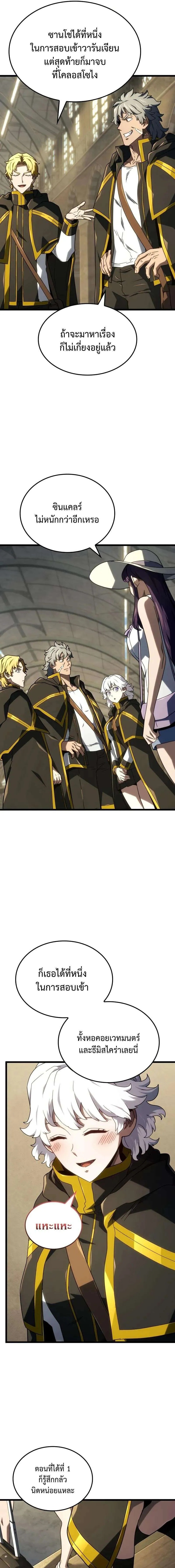 Revenge of the sword clan’s hound ตอนที่ 114 7