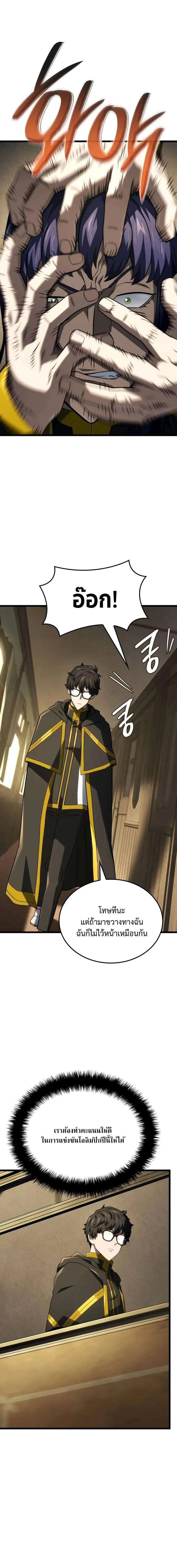 Revenge of the sword clan’s hound ตอนที่ 114 18