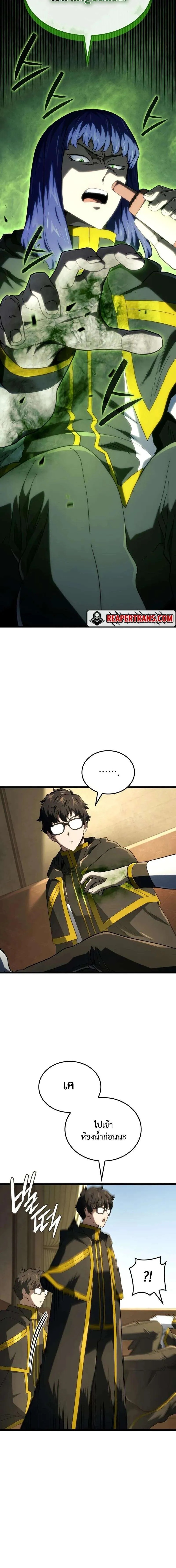 Revenge of the sword clan’s hound ตอนที่ 114 16