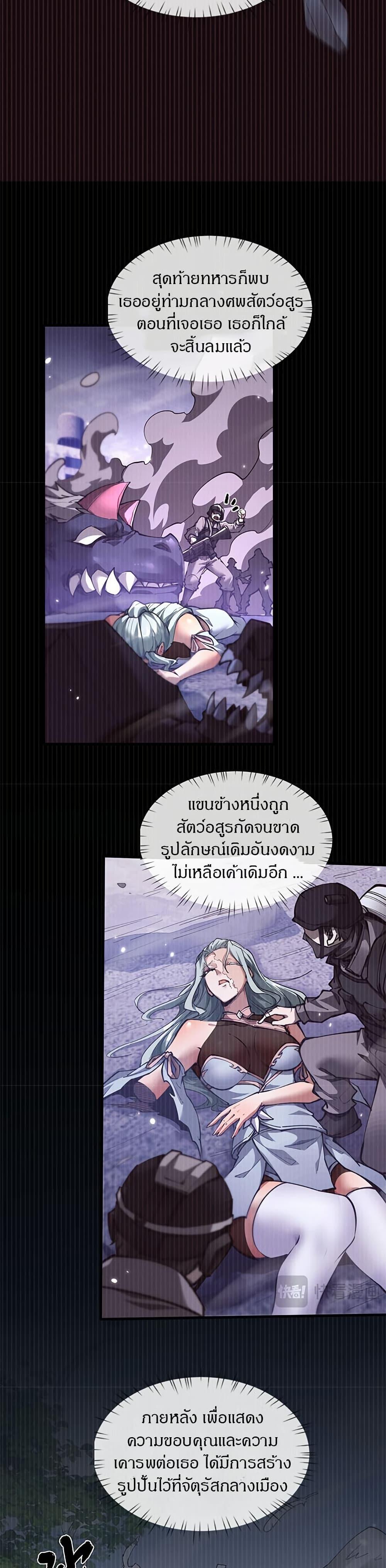 Full-Time Swordsman ตอนที่ 35 8