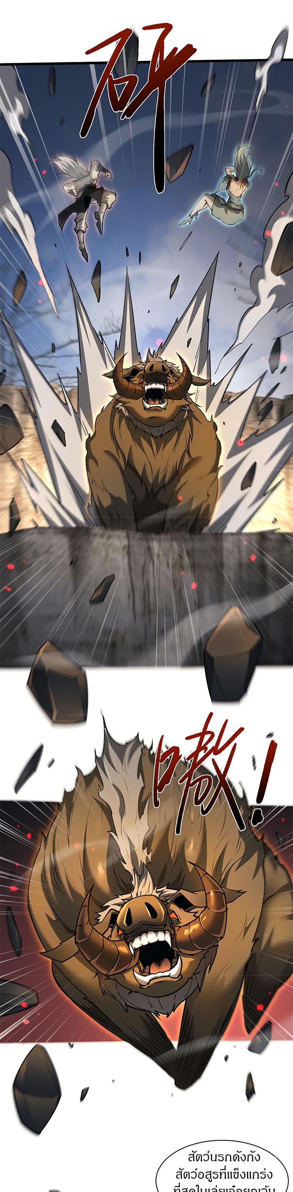 Full-Time Swordsman ตอนที่ 35 19