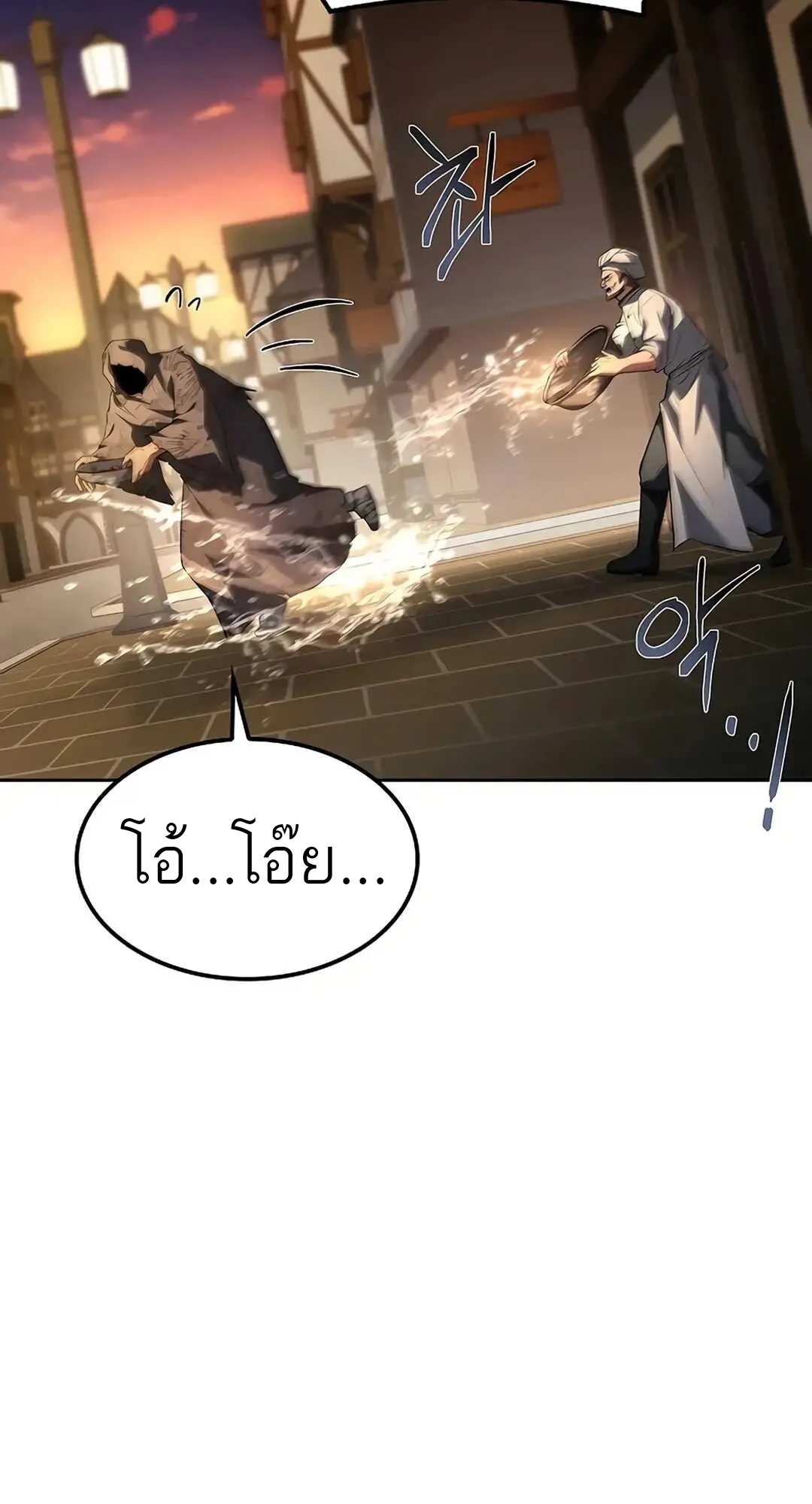 A Wizard’s Restaurant ตอนที่ 79 2