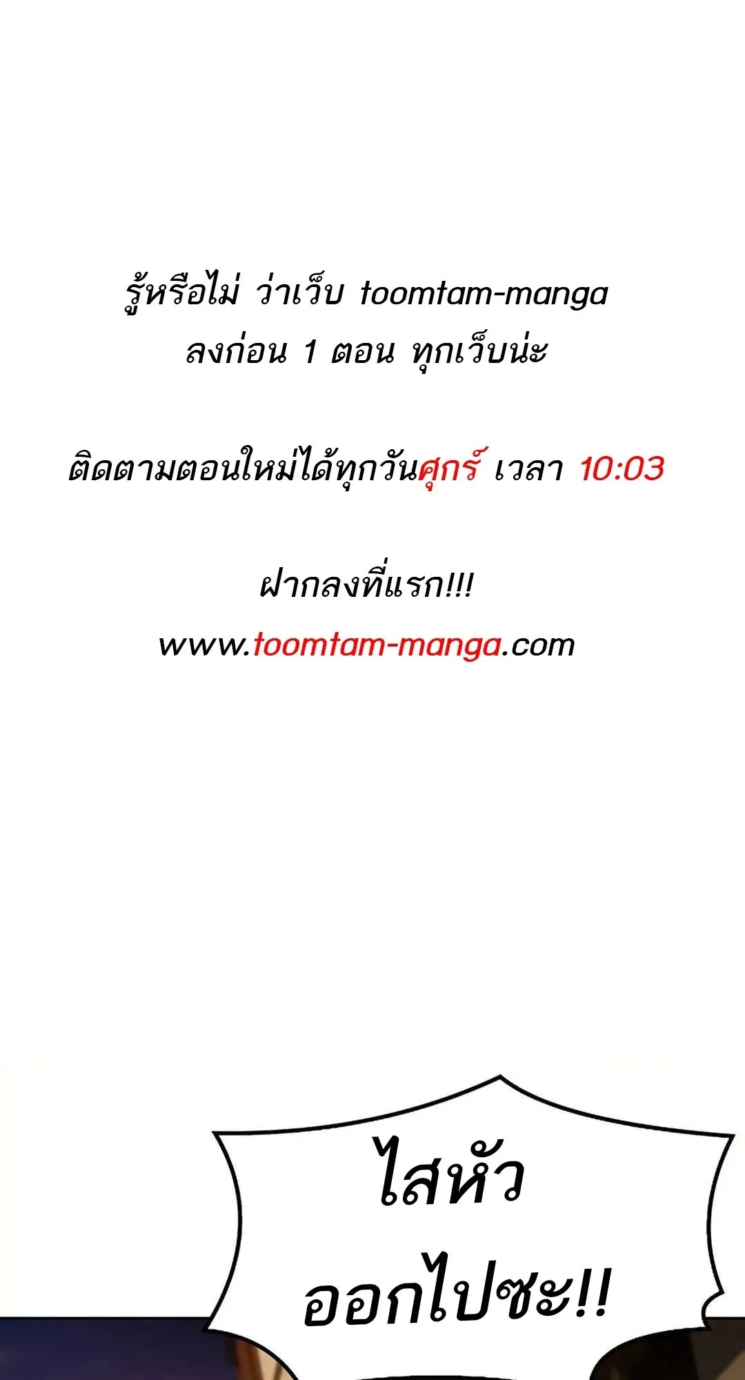 A Wizard’s Restaurant ตอนที่ 79 1