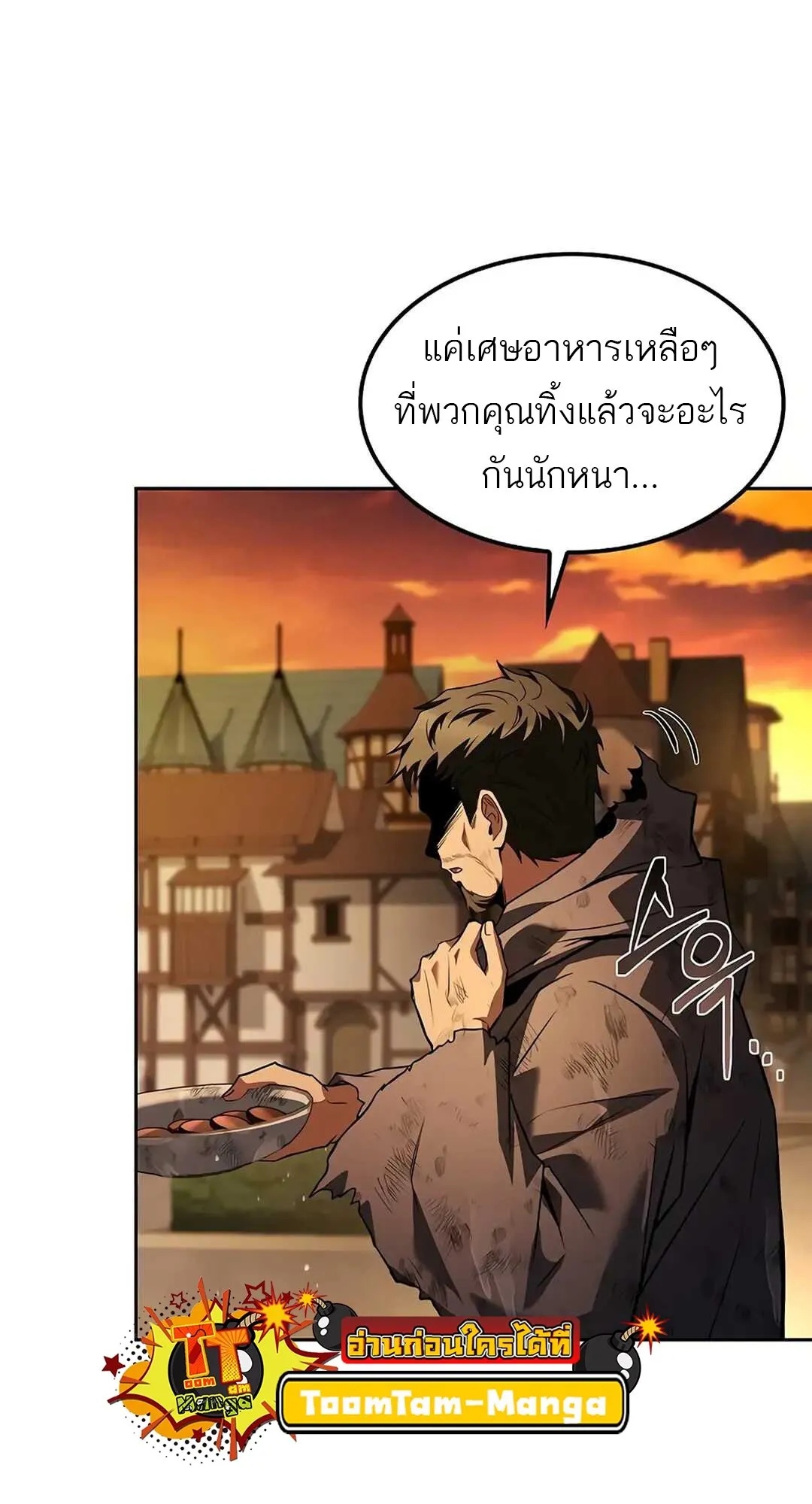 A Wizard’s Restaurant ตอนที่ 79 3