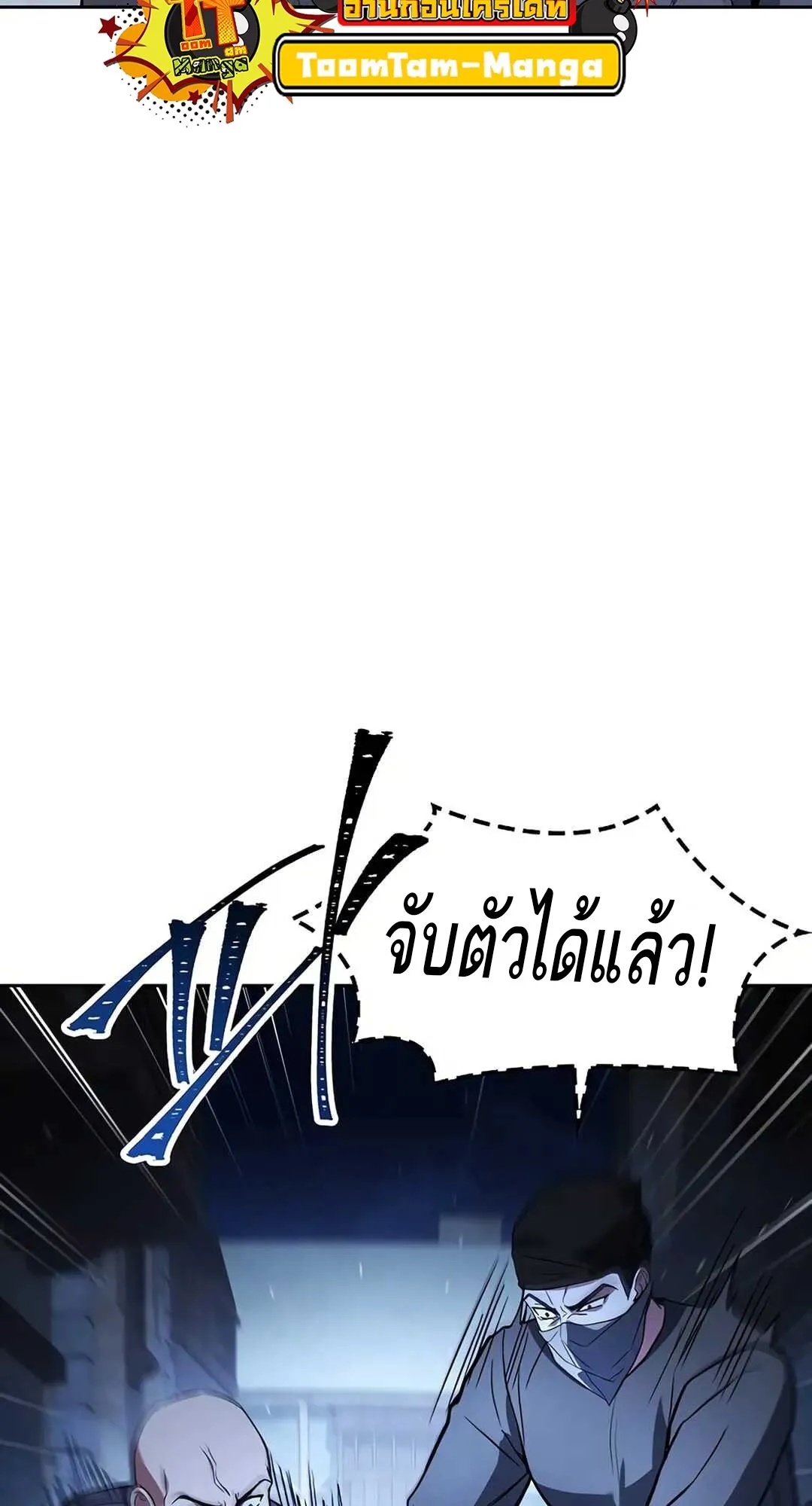 A Wizard’s Restaurant ตอนที่ 79 13