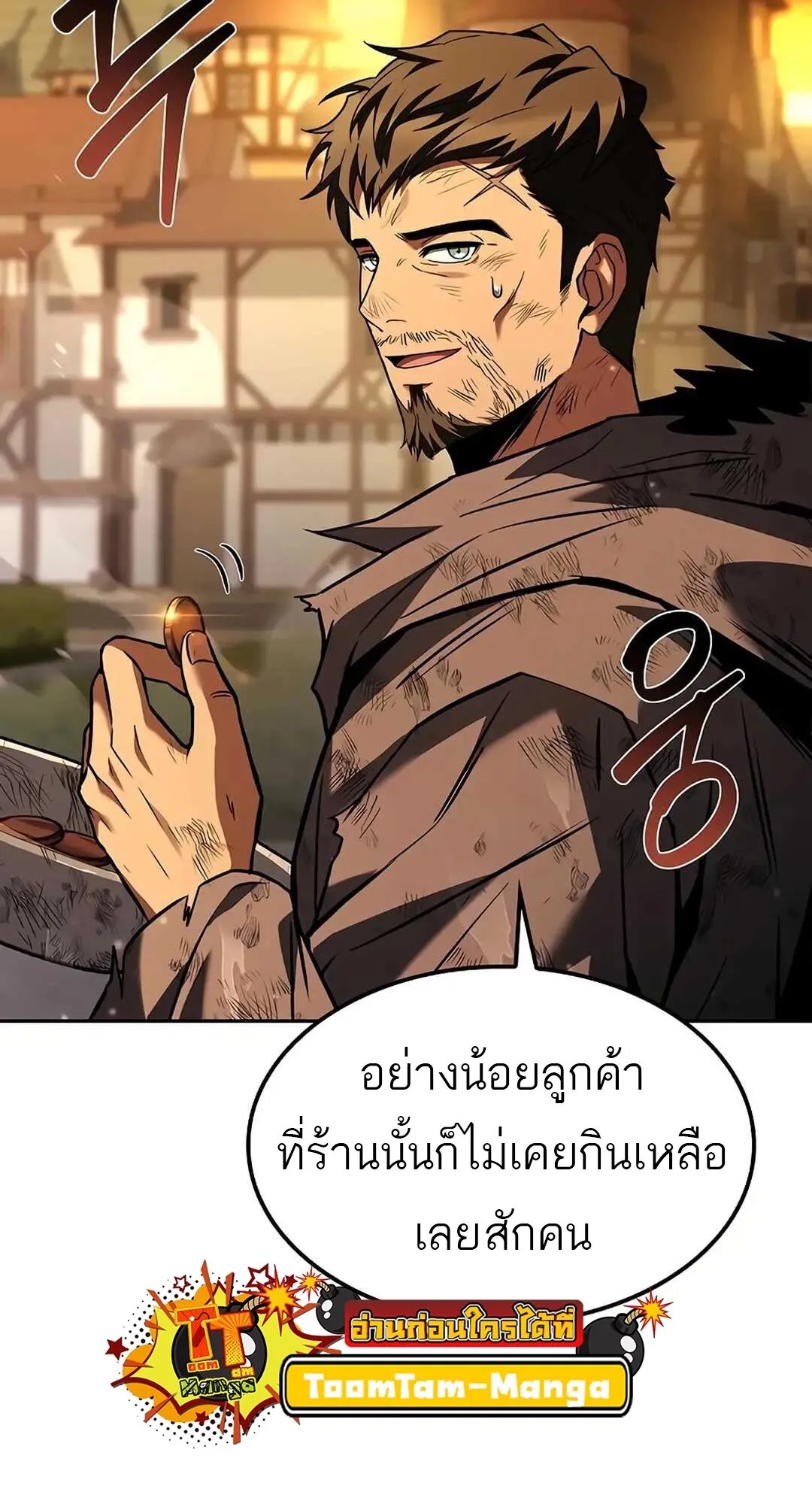 A Wizard’s Restaurant ตอนที่ 79 5