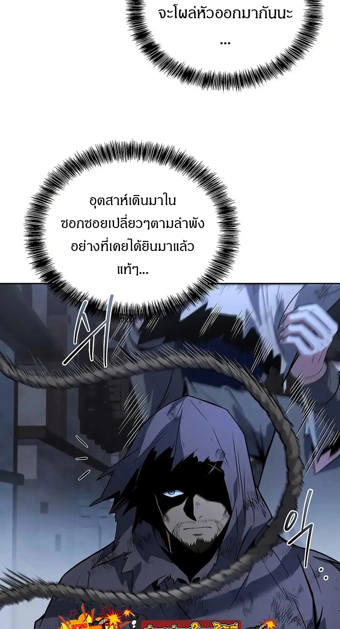 A Wizard’s Restaurant ตอนที่ 79 12