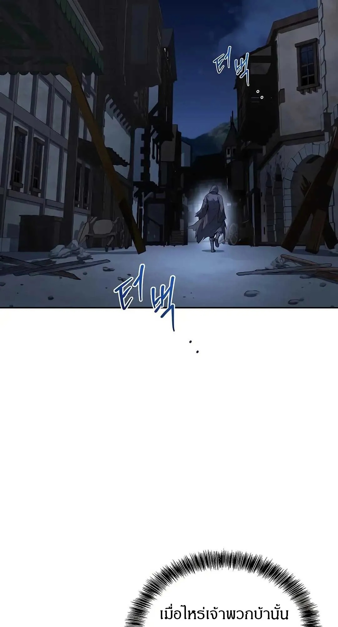 A Wizard’s Restaurant ตอนที่ 79 11