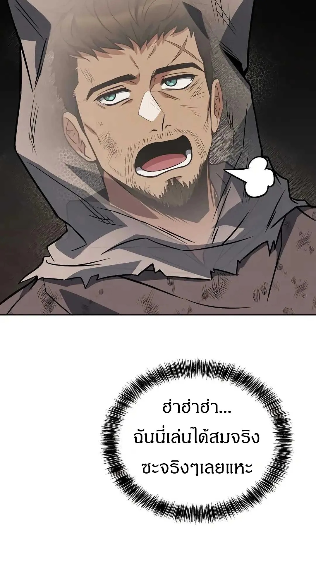 A Wizard’s Restaurant ตอนที่ 79 17